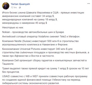 Шавкат Мирзиёев
