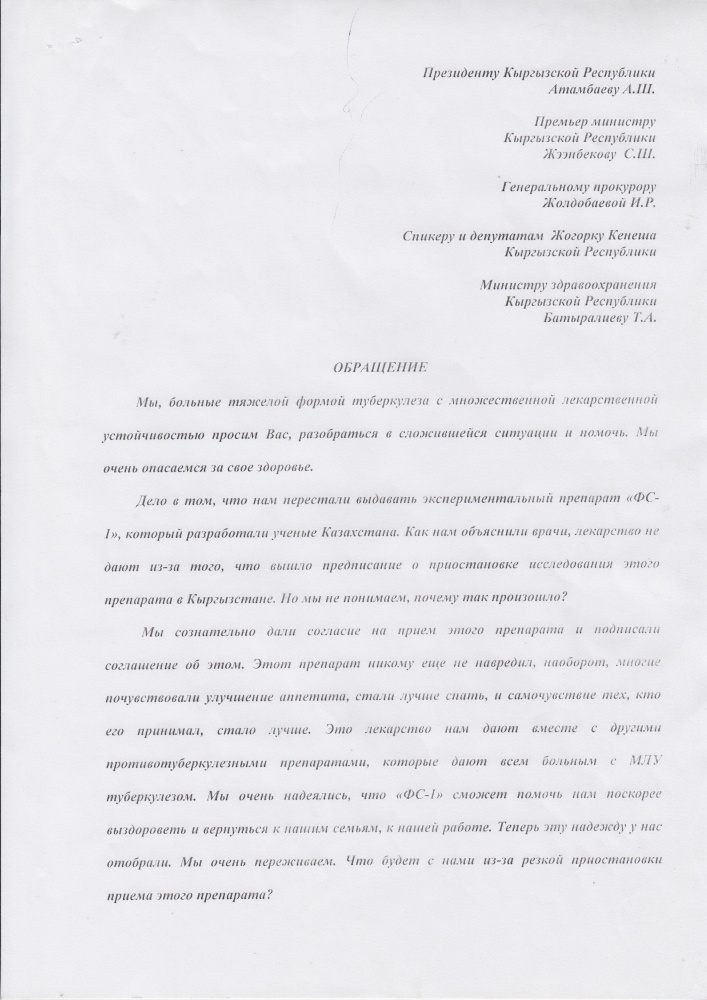 ЖАЛҒАН | Екі қырғыз азаматы қазақстандық дәрінің кесірінен көз жұмды