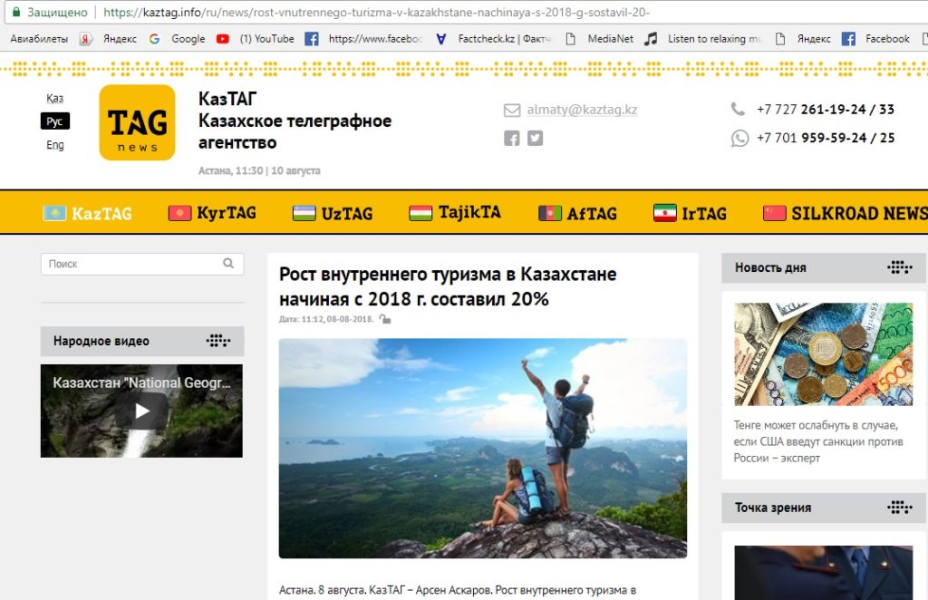 Полуправда | Рост внутреннего туризма в Казахстане составил 20%