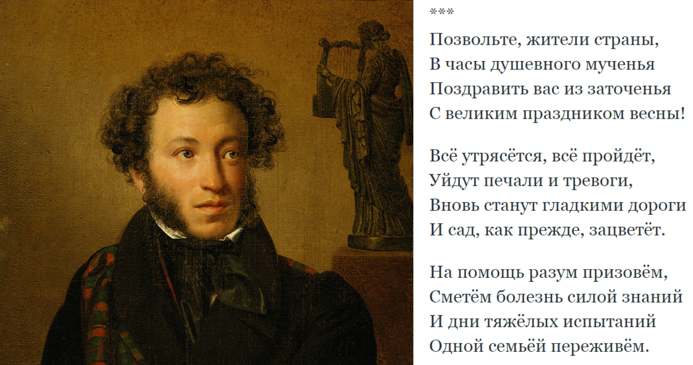 Пушкин и Лермонтов