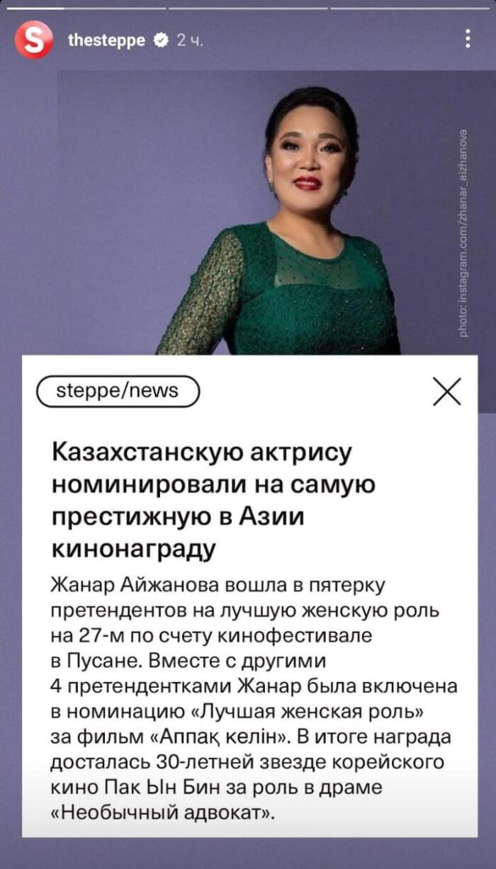 Получали ли казахстанские артисты награды в Каннах?
