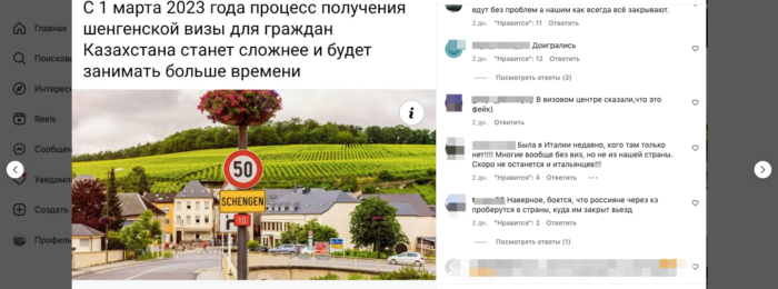 Правда ли, что Казахстан попал в «чёрный список» Шенгенской зоны?