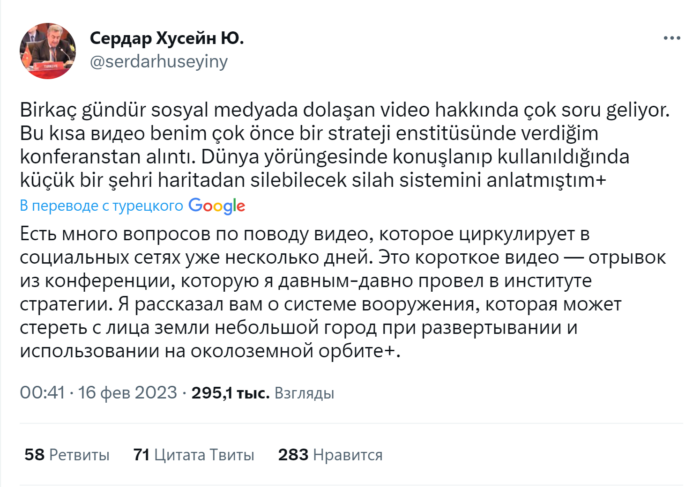 Фактчек | Түркия мен Сириядағы жер сілкінісі тектоникалық қарудан болды