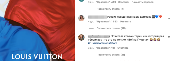 Правда ли, что Louis Vuitton использует символы российской агрессии для привлечения внимания?