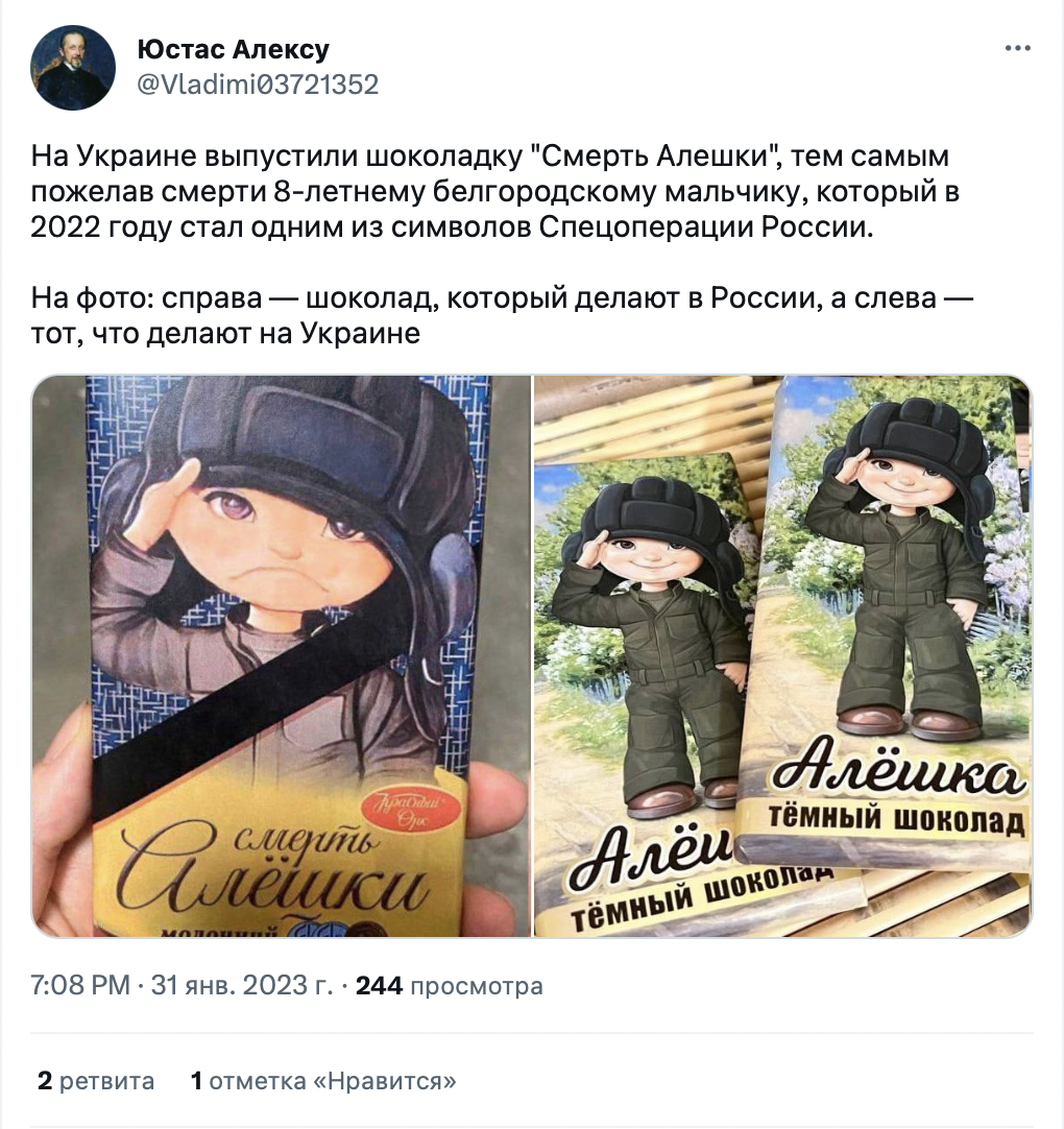 Правда ли, что в Украине выпустили шоколад под названием «Смерть Алёшки»?