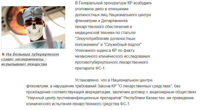 ЖАЛҒАН | Екі қырғыз азаматы қазақстандық дәрінің кесірінен көз жұмды